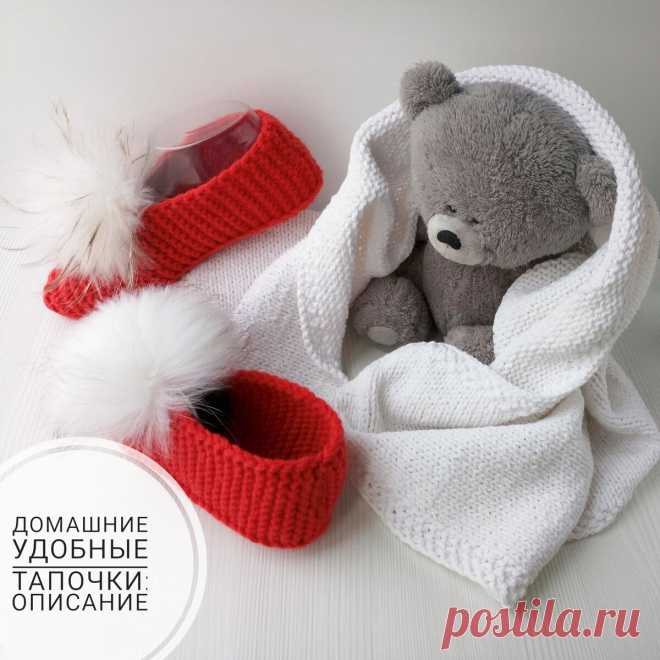 Удобные тапочки-неваляшки 2 спицами: быстро, просто, весело! | Записки Спицеманьяка | Яндекс Дзен