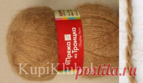 Купчиха, 50% верблюжья шерсть, 50% акрил, 300м / 100гр, верблюжья шерсть пряжа производства Троицкая Камвольная фабрика, Россия, купить недорого в интернет-магазине КупиКлубок.рф Доставка курьером с оплатой наличными и почтой с наложенным платежом