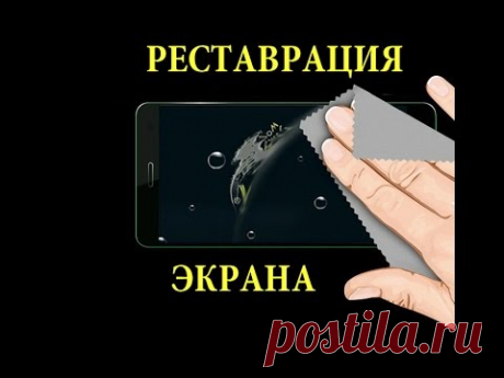 Как удалить глубокие царапины с экрана смартфона