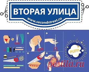 Своими руками ...