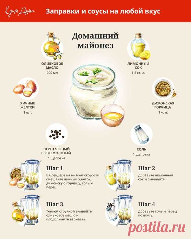 Домашний майонез от Юлии Высоцкой