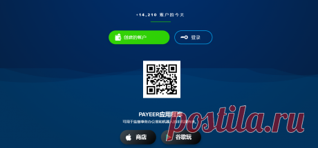 payeer