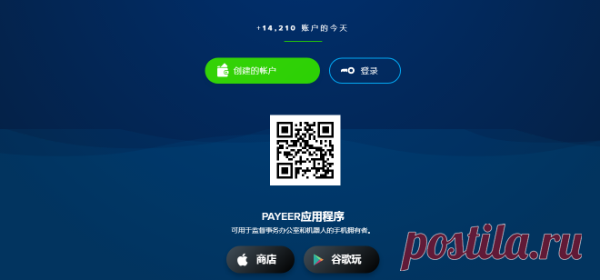 payeer