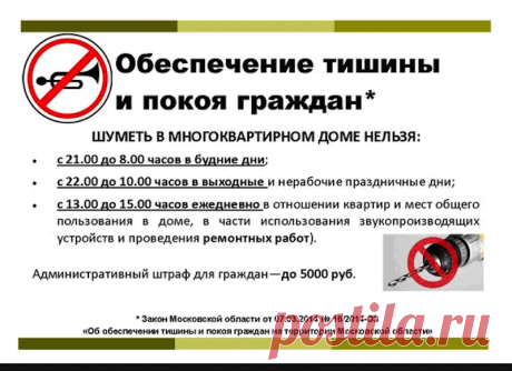 Как проучить соседей-топтунов. Простой способ - Hi-Tech Mail.ru