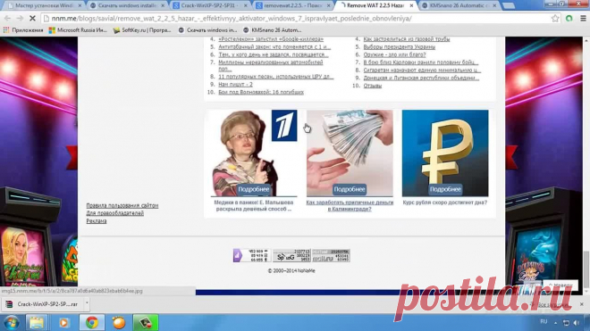 Как активировать Windows. Платный и бесплатный способы