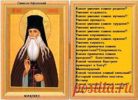 Пророчества об Украине.