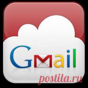 Зачем нужна почта на gmail. Почему я рекомендую почту gmail.
