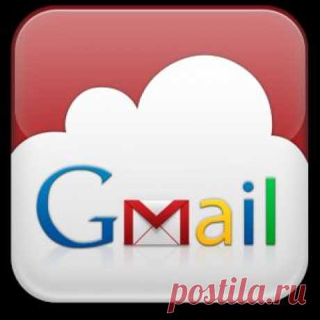 Зачем нужна почта на gmail. Почему я рекомендую почту gmail.