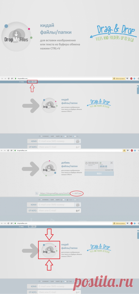 Дропмифайлс: Как скачать и пользоваться этим файлообменником
