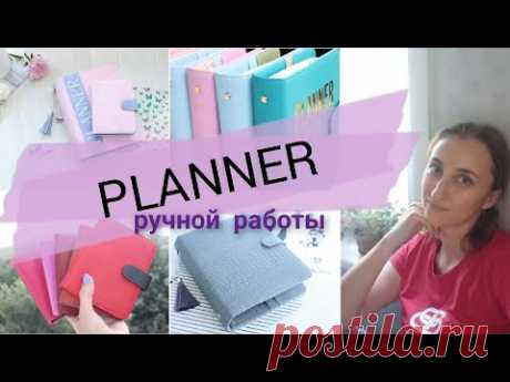 Новые планеры на кольцевом механизме. БЛОКНОТЫ РУЧНОЙ РАБОТЫ. Обложки на паспорт