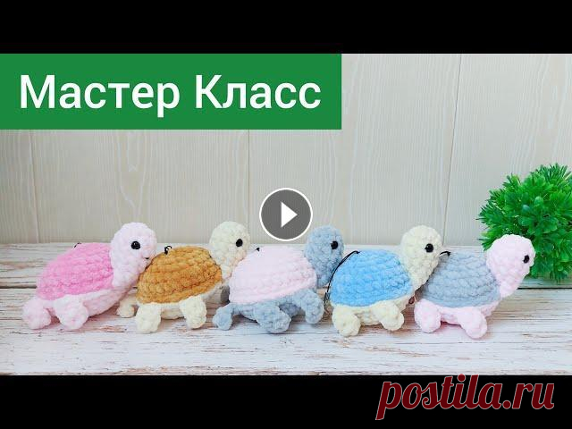Подробный мастер класс черепашка крючком из плюшевой пряжи Всем привет!...