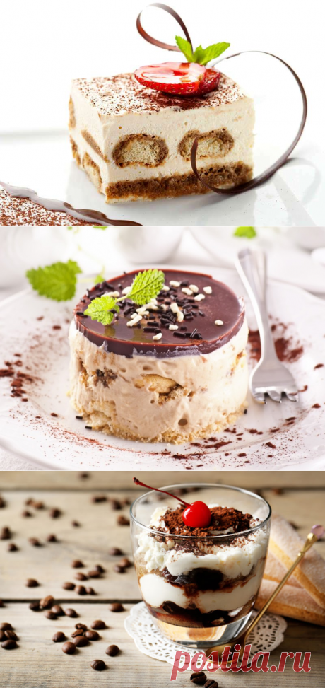 Тирамису классический рецепт с фото в домашних условиях
Если кто-то не употребляет в пищу сахар или молочные продукты их с успехом могут заменить заменители. Лучший заменитель сахара - стивия. А молочные продукты можно заменить на любое растительное молоко (соевое, рисовое, миндальное и др.) Сливки-соевые, кокосовые.