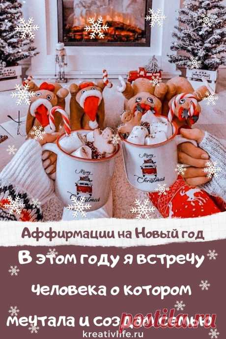 Лучшие аффирмации в картинках | Психология
