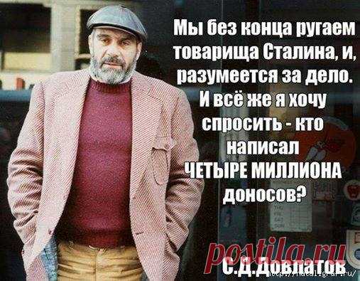 Сергей Довлатов: о любви, семье, жизни, людях