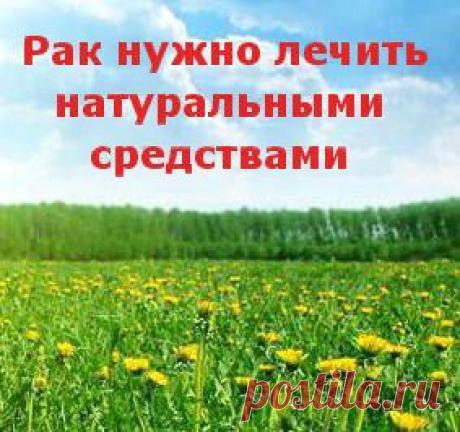 Лечение рака, лечение содой опухолей, онкологии, средство лечения рака, Киев, Украина
