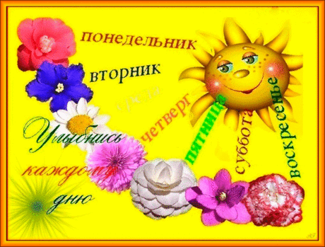 Народные приметы обо всем по дням недели