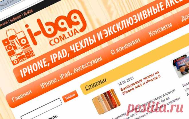 iPhone должен быть модным: оригинальные чехлы и другие аксессуары для техники Apple!

#apple #iphone #ipad #iphone5s #ipadmini2 #ipadair #iphoneaccessories #айфон #айпад #чехлы #аксессуарыдляайфон