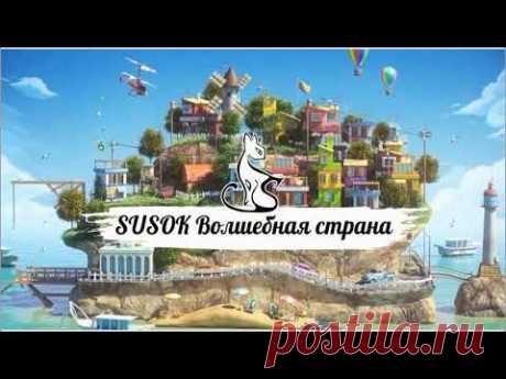 Dimensions 3856 Proud and Noble &quot;Гордый и благородный&quot; ФИНАЛ #susok #Dimensions