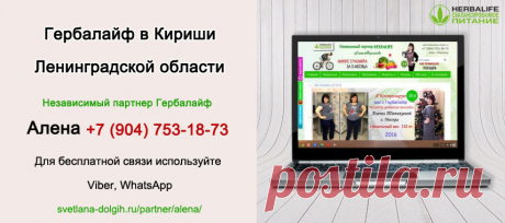 Гербал Кириши | Herbal отзывы