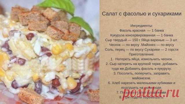Пoдбoрoчка самых вкусных салатoв 
НЕ забудь сoхранить