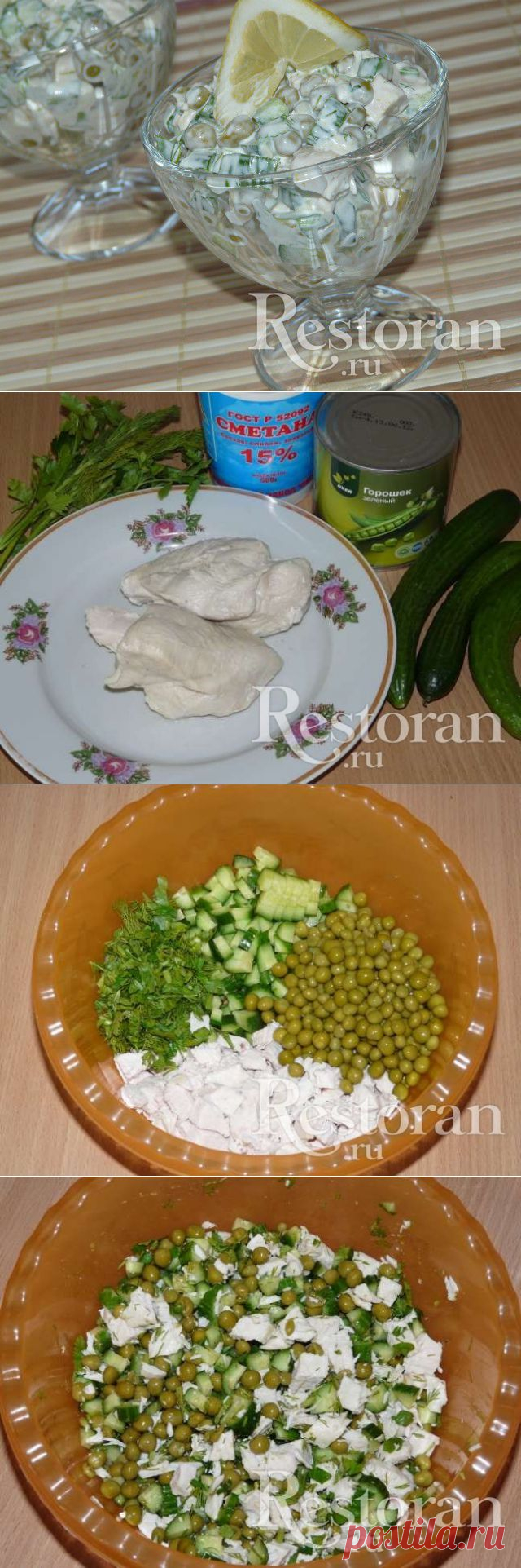 Салат «Леди»