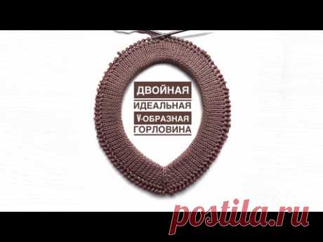 Идеальная двойная V-образная горловина для вязания сверху. Очень простой способ!
