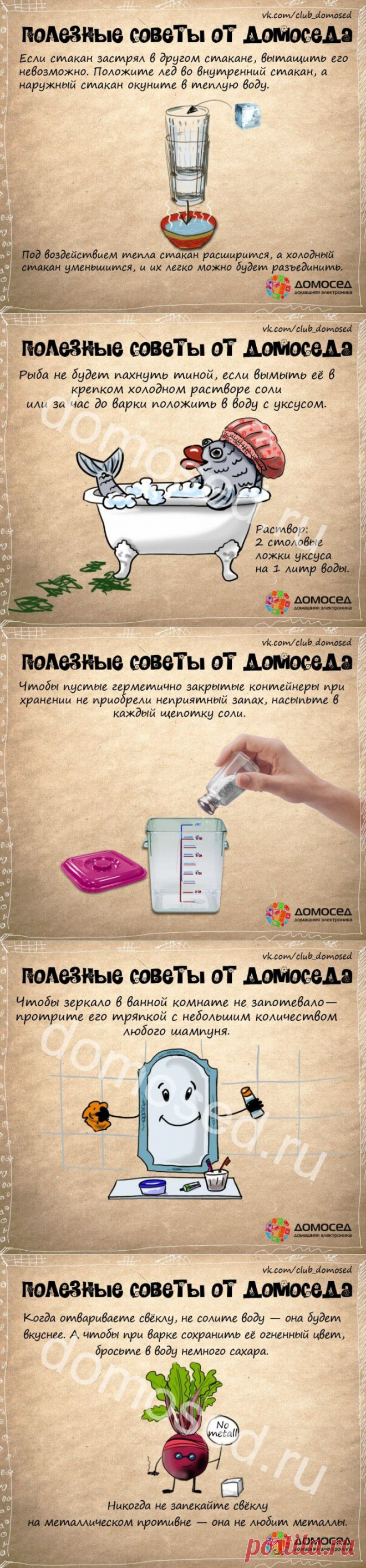 Полезные советы | ВСЕГДА В ФОРМЕ!