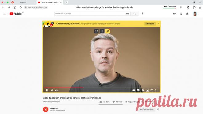 «Яндекс» показал прототип закадрового переводчика видео :: Технологии и медиа :: РБК