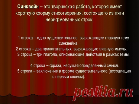 синквейн о войне примеры: 7 тыс изображений найдено в Яндекс.Картинках