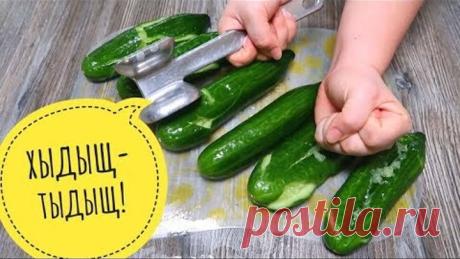 Съедаются в один МИГ! ВКУСНОТА за 10 минут! Их всегда мало! Битые огурцы по азиатски!
