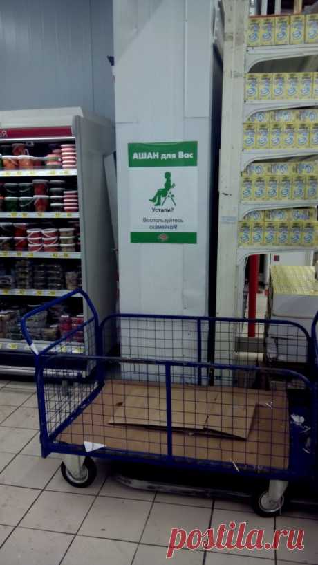 Ашан не к месту
