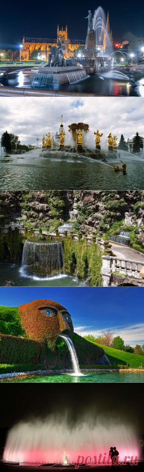 Самые красивые фонтаны / Туристический спутник