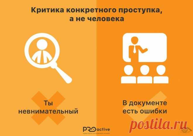 10 распространенных ошибок в общении с командой / Surfingbird знает всё, что ты любишь