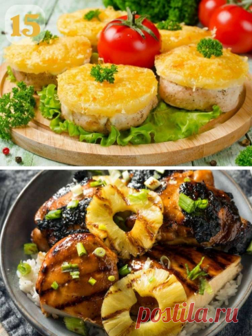 15 вдохновляющих рецептов курицы с ананасами в духовке для праздничного застолья — MOJAKUHNJA.ru