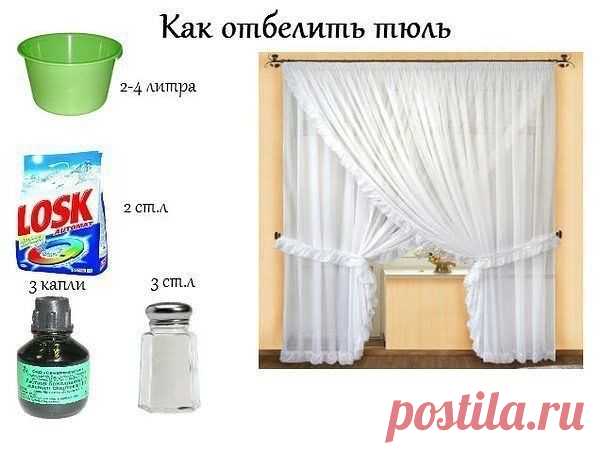 Разное >Если хотите отбелить тюль — поможет зеленка.