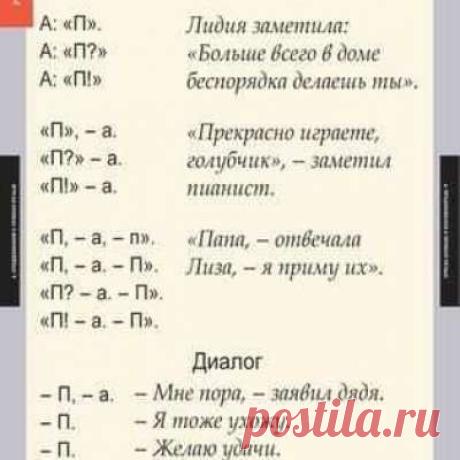 Учитель русского языка