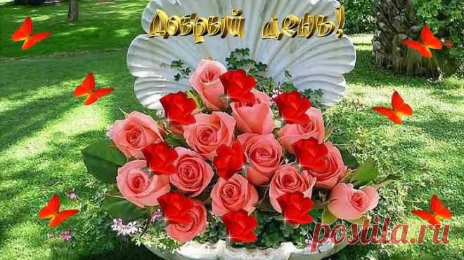 *ДОБРОГО ДНЯ,ОТЛИЧНОГО НАСТРОЕНИЯ!!!