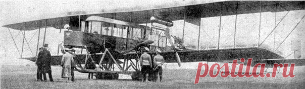 27 мая 1913 года первый самолёт "Русский витязь" конструкции Игоря Сикорского успешно прошёл испытания в полёте / Физика невозможного!
