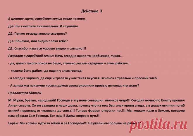 Воскресная онлайн-школа "ДОБРЫЕ УРОКИ"