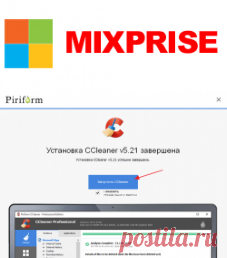 Как установить и настроить программу CCleaner