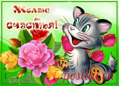 Картинка С днем счастья