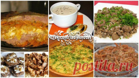 8 вкусных и полезных рецептов из печени | Женский журнал