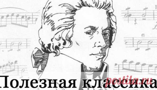 Влияние на благосостояние человека ежедневного прослушивания Моцарта | bomba.co
