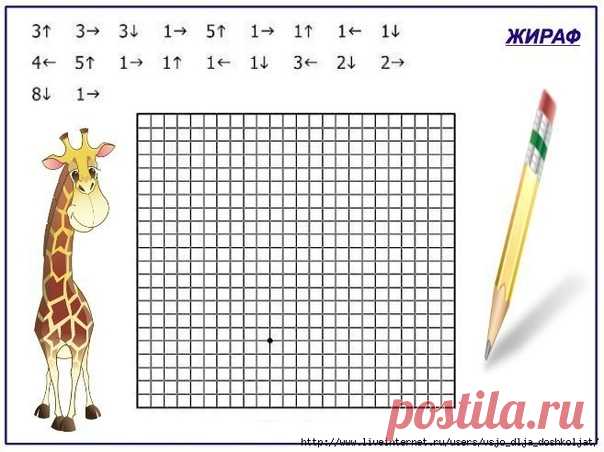 Графический диктант для дошколят