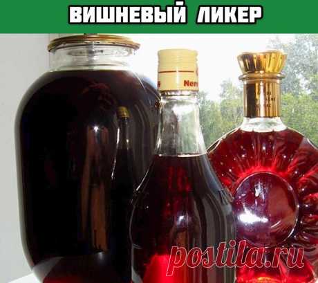 500 г вишни, 500 г сахара, 500 мл водки и немного воды для самого вкусного в мире вишневого ликёра