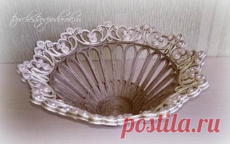 Ваза для фруктов "Жемчужное наслаждение". Декоративная ваза для фруктов.Джутовая филигрань мастер-класс схемы.Из джута своими руками