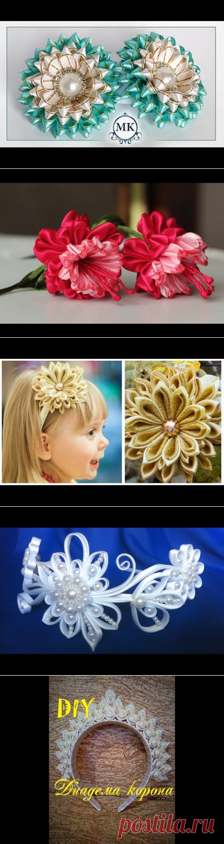 (25) Новогодняя Корона Канзаши ! Для начинающих / New Crown Kanzashi! for beginners - YouTube