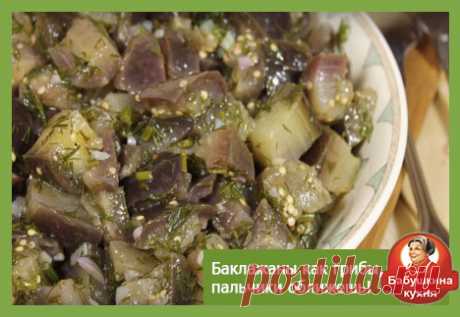 Баклажаны как грибы: пальчики оближешь, самый вкусный рецепт