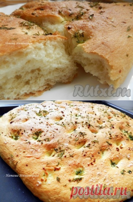Фокачча (хороший вариант)