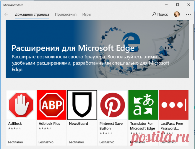 Браузер Microsoft Edge для Windows 10 - Помощь пенсионерам